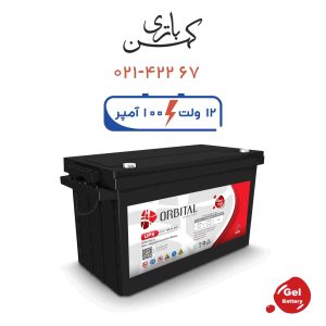 باتری یو پی اس 100 آمپر سپاهان
