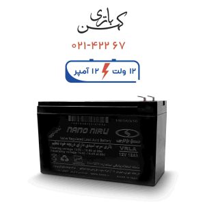 باتری یو پی اس 12 آمپر صبا مشکی