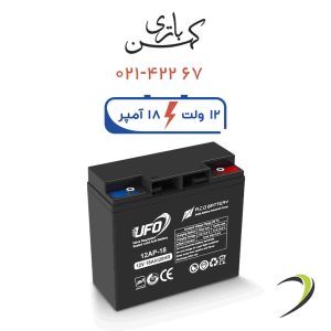 باتری یو پی اس 18 آمپر یوفو مشکی