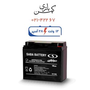 باتری یو پی اس 28 آمپر صبا مشکی