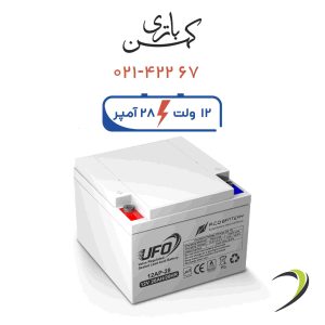 باتری یو پی اس 28 آمپر یوفو سفید
