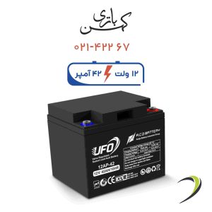 باتری یو پی اس 42 آمپر یوفو مشکی