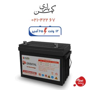 باتری یو پی اس 65 آمپر سپاهان