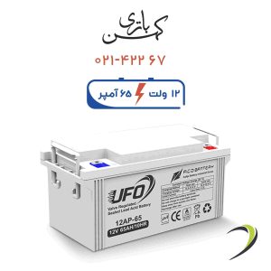 باتری یو پی اس 65 آمپر یوفو سفید