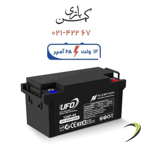 باتری یو پی اس 65 آمپر یوفو مشکی