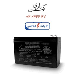 باتری یو پی اس 7.5 آمپر صبا مشکی