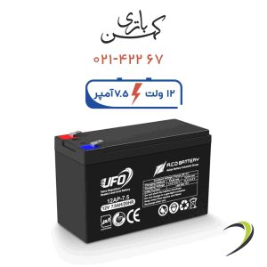 باتری یو پی اس 7.5 آمپر یوفو مشکی