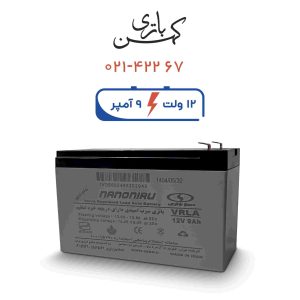 باتری یو پی اس 9 آمپر صبا