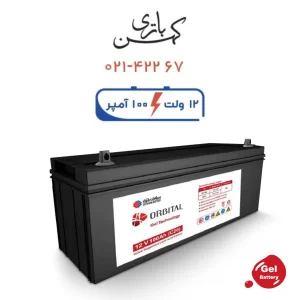 باتری 100 آمپر سولار سپاهان
