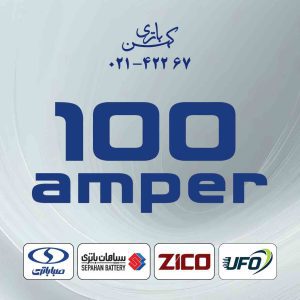 باتری یو پی اس 100 آمپر 12 ولت