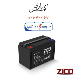 باتری یو پی اس 100 آمپر زیکو مشکی