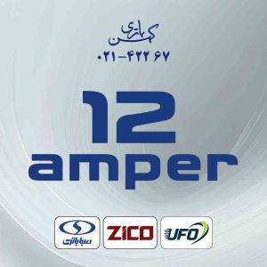 باتری یو پی اس 12 آمپر 12 ولت