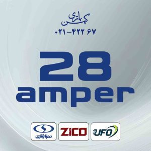 باتری یو پی اس 28 آمپر 12 ولت