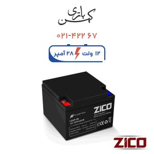 باتری یو پی اس 28 آمپر زیکو مشکی