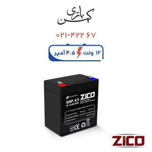 باتری یو پی اس 4.5 آمپر زیکو مشکی