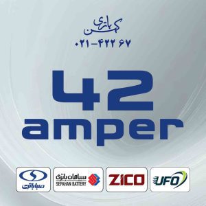 باتری یو پی اس 42 آمپر 12 ولت