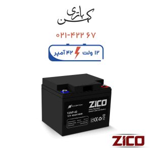 باتری یو پی اس 42 آمپر زیکو مشکی