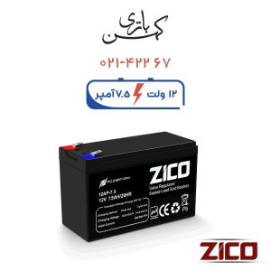 باتری یو پی اس 7.5 آمپر زیکو مشکی