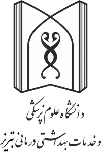 دانشگاه علوم پزشکی تبریز