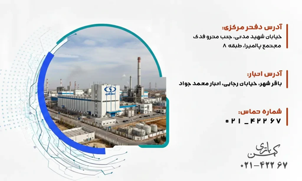 نمایندگی صبا باتری